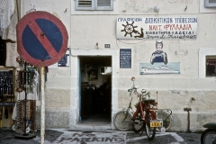 Shop In Greece Shop In Greece